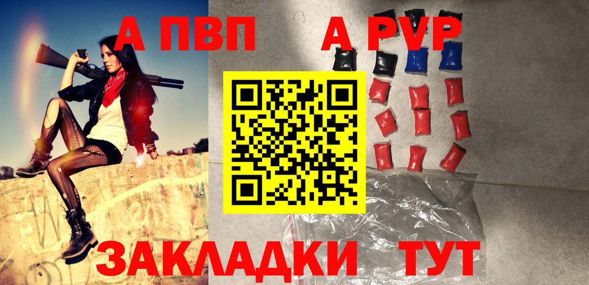 Alpha PVP СК КРИС Ленинск-Кузнецкий