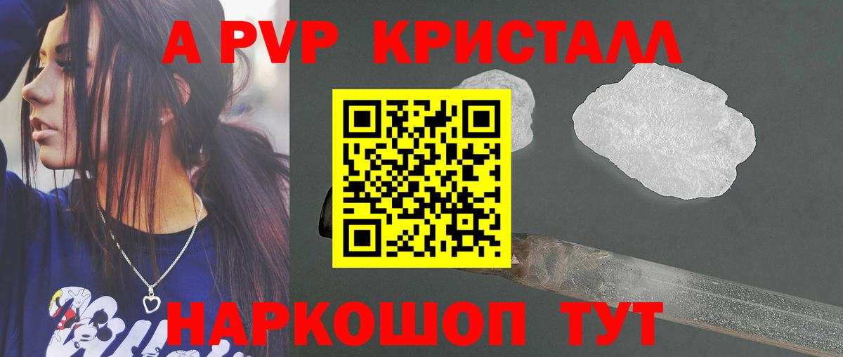 Alpha PVP крисы CK  Alfa_PVP СК  Alfa_PVP СК КРИС  наркошоп  Вход с VPN  Ленинск-Кузнецкий 