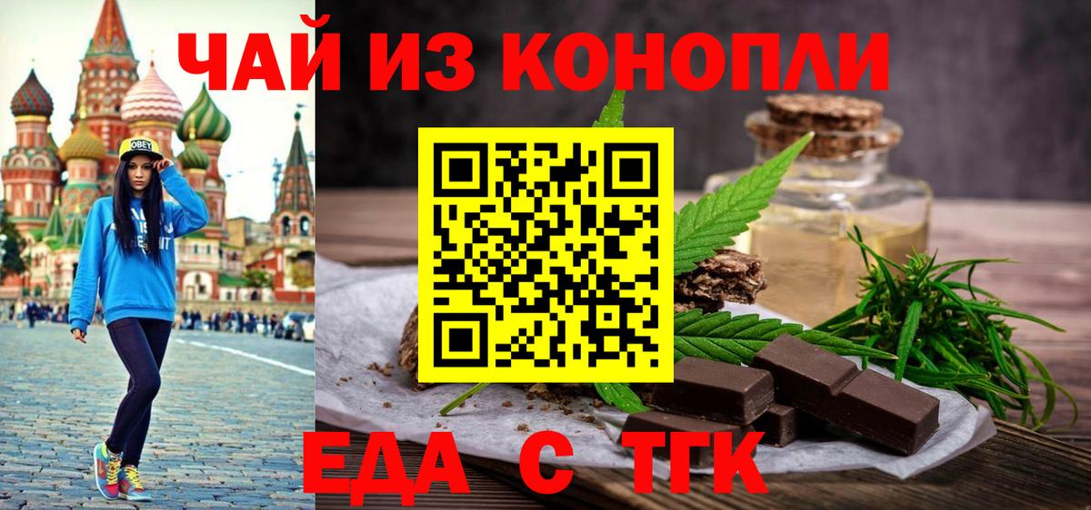 Ленинск-Кузнецкий  Еда ТГК конопля  Вход с VPN 