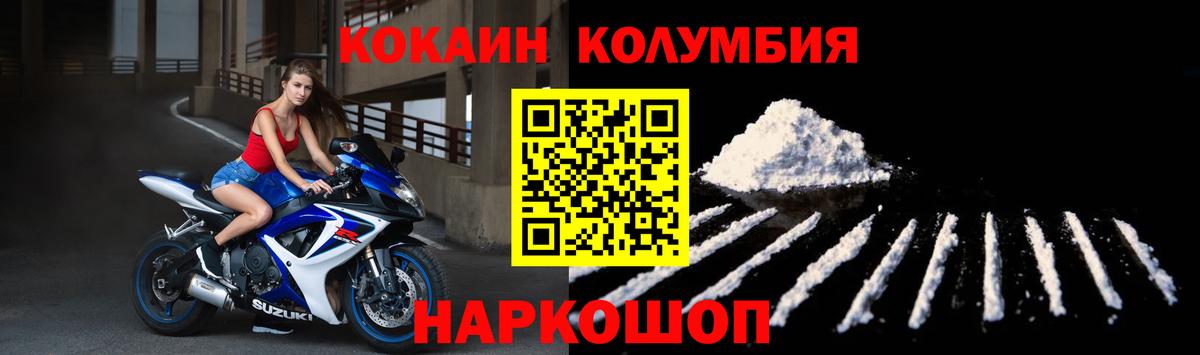 Кокаин FishScale  магазин продажи   Вход с VPN  Ленинск-Кузнецкий  Кокаин Columbia 