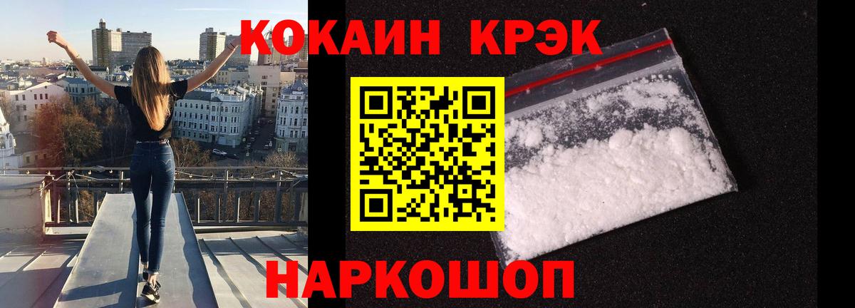 КОКАИН FishScale Ленинск-Кузнецкий