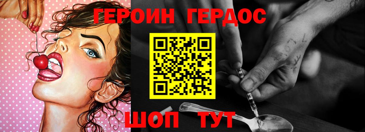 ГЕРОИН Heroin Ленинск-Кузнецкий