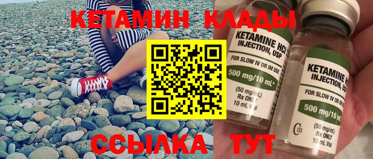 Кетамин VHQ  КЕТАМИН ketamine  Вход с VPN  Ленинск-Кузнецкий 