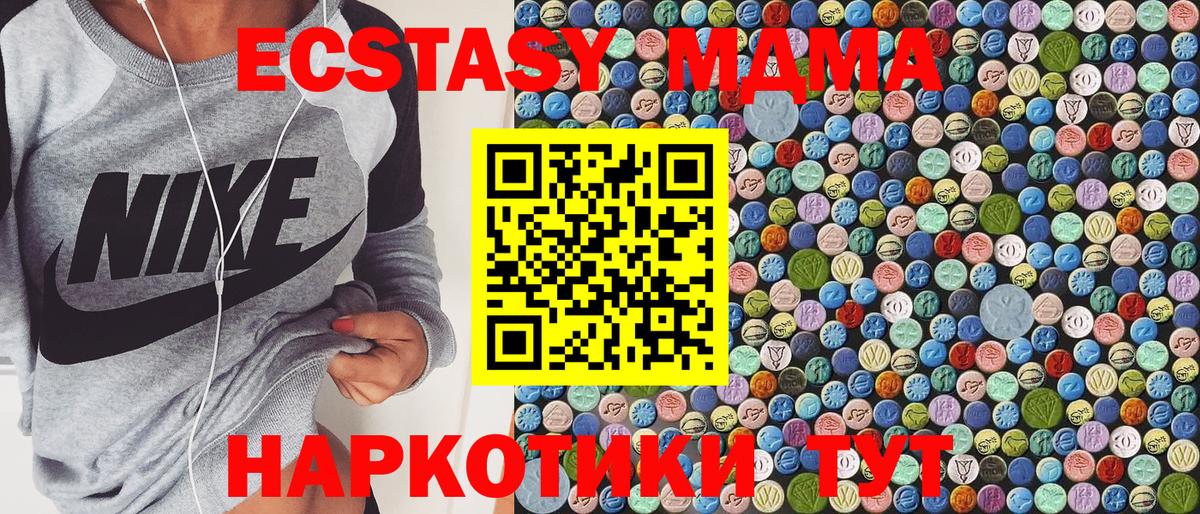 MDMA молли Ленинск-Кузнецкий