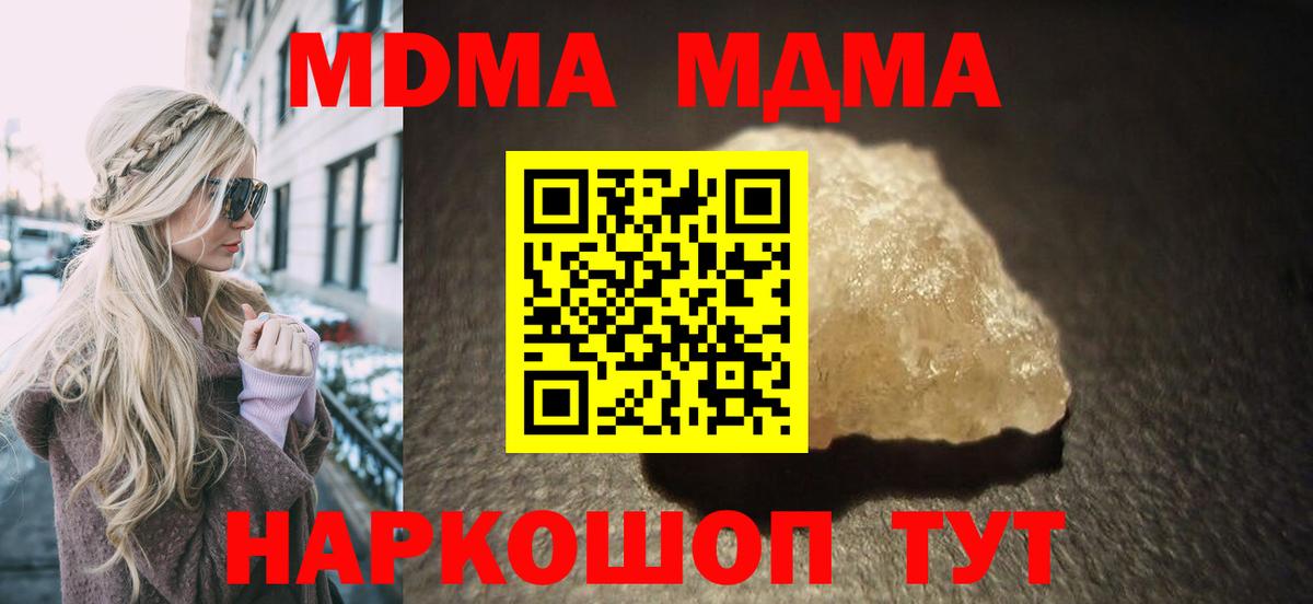 МДМА VHQ  Вход с VPN  MDMA  MDMA Molly  Ленинск-Кузнецкий 