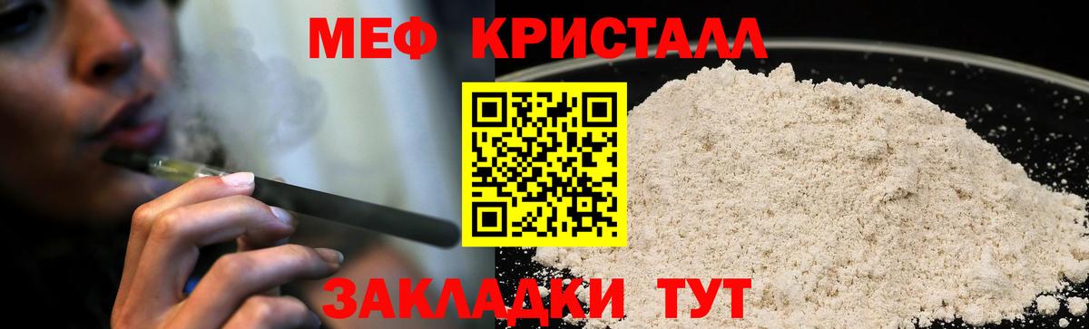 МЕФ мяу мяу  Вход с VPN  Мефедрон  Меф мука  Ленинск-Кузнецкий 