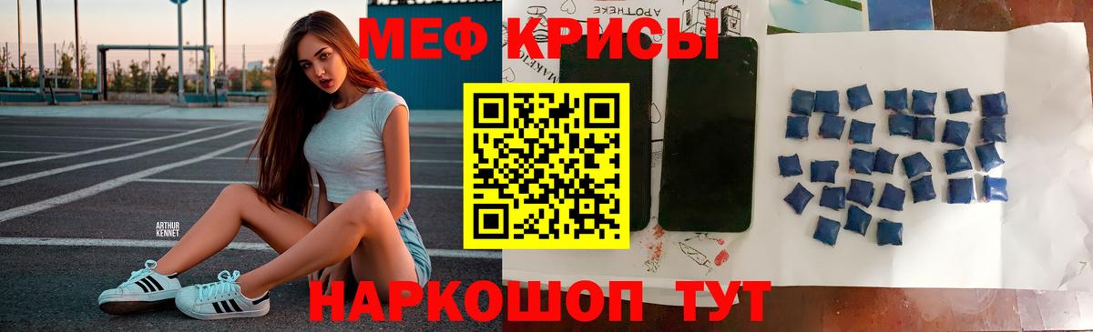 Меф мяу мяу мука Ленинск-Кузнецкий