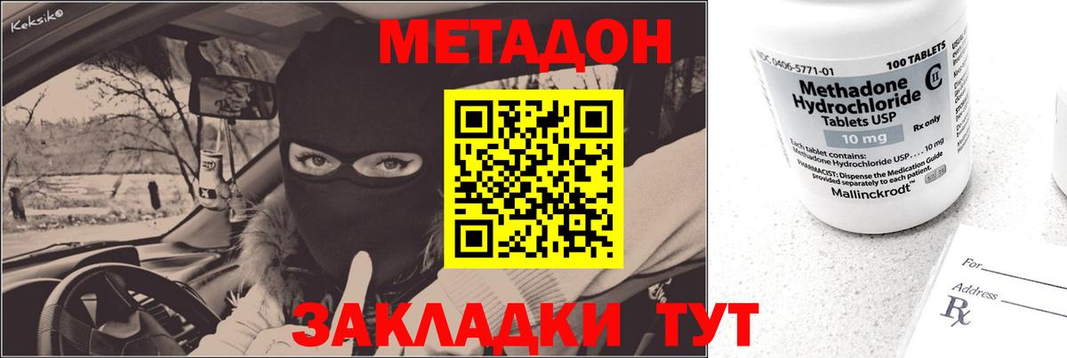 Ленинск-Кузнецкий  площадка какой сайт  Вход с VPN  Метадон VHQ  МЕТАДОН methadone 
