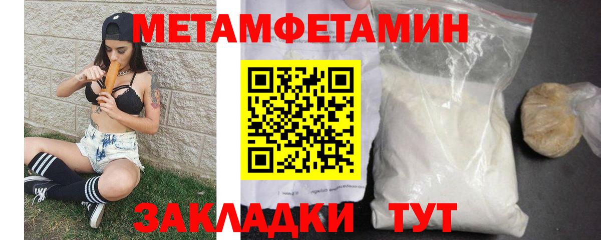 Первитин Декстрометамфетамин 99.9%  Вход с VPN  Ленинск-Кузнецкий 