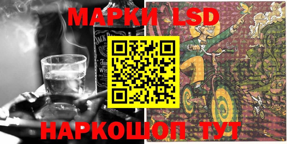 Ленинск-Кузнецкий  Марки NBOMe 1,5мг  Вход с VPN 