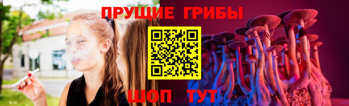 Псилоцибиновые грибы MAGIC MUSHROOMS Ленинск-Кузнецкий